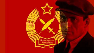 [Kaiserredux] Proletarian Republic (Mayakovsky) - Anthem