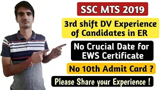 SSC MTS 2019 Document Verification Experience of Candidate in ER, EWS certificate crucial date Issue