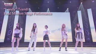 [iCON Z Girls Group Audition] "Lonely" TeamB | Final Mission Stage Performance #iCONZ_GirlsGroup