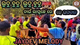 Hey Ludu Budu Ludu Budu Nai Laguchhe Re || Jaydev Melody Rengali || Sambalpuri Romantic  oriya Hits