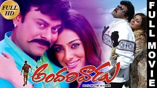 Andarivaadu Telugu Full Movie || Chiranjeevi, Tabu, Rimi Sen