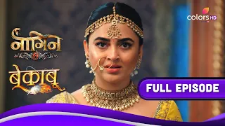 Naagin 6 & Bekaaboo - Mahasangam | नागिन 6 और बेकाबू महासंगम | Full Episode | 07 May 2023