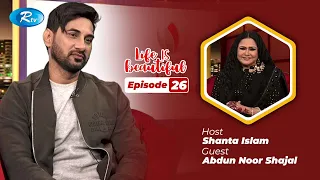 Life Is Beautiful | Ep 26 | Abdun Noor Sajal | Bangladeshi Celebrity Show | Rtv Entertainment