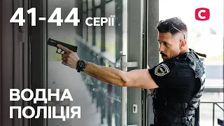 Серіал Водна поліція: 41-44 серії | НАЙКРАЩІ ДЕТЕКТИВИ 2023 | СЕРІАЛИ | УКРАЇНА