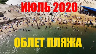 Облет на квадрокоптере. Люберецкий карьер. Июль 2020