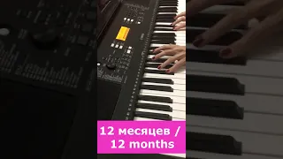 Мой прогресс в игре на синтезаторе (пианино) за 1 год / piano cover by Liya Modest