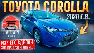 Toyota Corolla 2020 - хит продаж. Но есть вопросы...