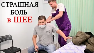 NECK BLOWN / STRONG INFLAMMATION, Difficulty WALKING! Moscow (Kostoprav Fershtat Alexander)