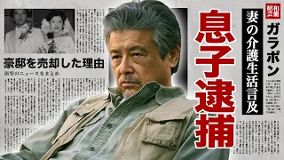 三浦友和が妻・山口百恵の介護生活に言及...息子が逮捕された真相に驚愕！『赤いシリーズ』で有名な俳優が豪邸を売却した理由...結婚前に明かしていた妻への不満に言葉を失う！