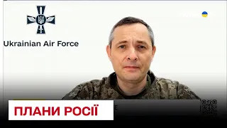 "Інформація не дуже радісна!" Рашисти накопичують ракети і чекають морозів! | Юрій Ігнат