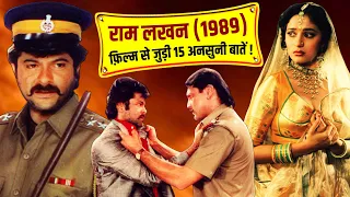 Ram Lakhan 1989 Movie Unknown Facts | Anil Kapoor | Jackie Shroff | Dimple Kapadia | Madhuri Dixit