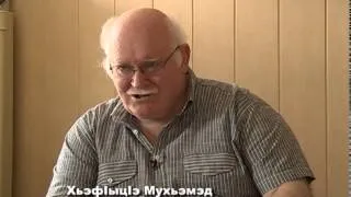 «К 100 летию А. Кешокова» (18.08.2014)