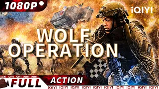 【ENG SUB】Wolf Operation | Crime Action | New Chinese Movie | iQIYI Action Movie