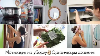 🔥Мотивация на уборку• организация хранения•домашние рутины•покупки•рецепт вкусного ужина🍽