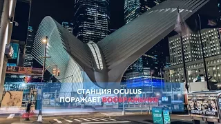 Метро в Нью-Йорке и в Москве