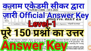 Kalam Academy Pre REET Exam 2.0 Level-1 Full Paper Official Answer Key।।