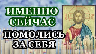 Упустишь, потом не жалей. Быстрая помощь. СИЛЬНАЯ ЗАЩИТА ОТ НЕУДАЧИ, БЕД И НЕВЗГОД