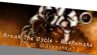 Break The Cycle (FNAF Song) by TryHardNinja - RusRemake [feat. Ganzyshka]