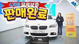 [아차] 경정비 완료!! 중고차매매 👍BMW 5시리즈 (F10) 528i M 스포츠 feat. (36두5796)