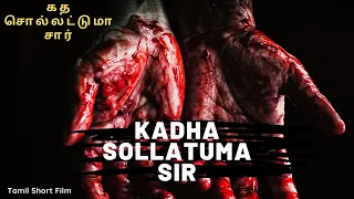 Kadha Sollatuma Sir | One-reeler | Tamil Short Film | Albert James