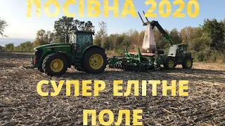 ВАЖКА ПОСІВНА 2020.