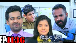 Deweni Inima | Episode 1136 03st September 2021