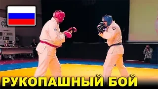 2019 Рукопашный бой финал +90 кг РАСУЛОВ СОЛДАТКИН Чемпионат России Орел