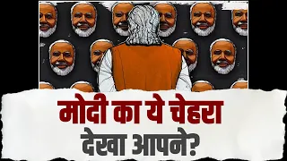 PM Modi का ये रूप नहीं देखा क्या? PM Modi on women's dignity | 𝗪𝗵𝗲𝗻 𝗶𝗻 𝗼𝗽𝗽𝗼𝘀𝗶𝘁𝗶𝗼𝗻 𝘃/𝘀 𝗪𝗵𝗲𝗻 𝗶𝗻 𝗽𝗼𝘄𝗲𝗿