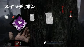 【DbD】新パーク「死人のスイッチ」をふんだんに活かしたいフレディ【キラー「ナイトメア」でDead by Daylight 実況#559】