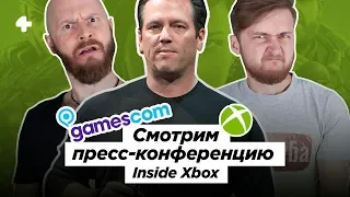 Gamescom 2019 — Inside Xbox. Трансляция с переводом (начало в 18:00 МСК)