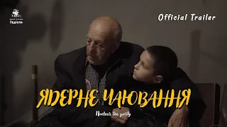 Ядерне чаювання. Офіційний трейлер | 4K