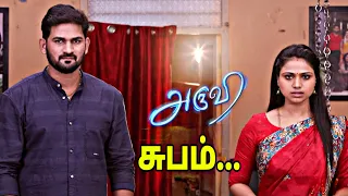 Aruvi Serial Climax Episode Coming Soon | Aruvi Serial Climax Promo |  Jovita | Sun Tv