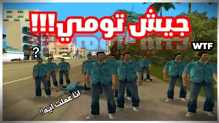 مود gang Tommy (جيش تومي) | gta vc