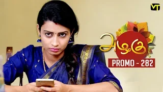 Azhagu Tamil Serial | அழகு | Epi 282 - Promo | Sun TV Serial | 22 Oct 2018 | Revathy | Vision Time
