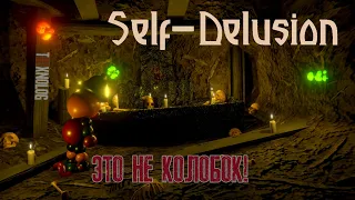 Прохождение Self-Delusion Demo | Голодная Печка и Злой Колобок