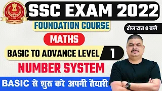 SSC CGL 2022 Maths | Math Number System For SSC CGL, CHSL, MTS | Dhasu Sir Maths