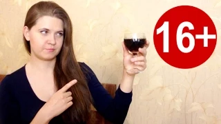 16+ Похудение и алкоголь. Почему алкоголь вреден худеющим. Елена Чудинова.