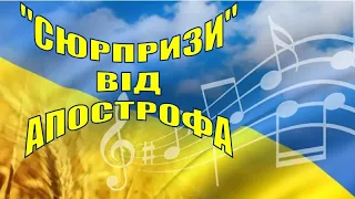 23. «Сюрпризи» апострофа – коли апостроф не потрібен.