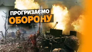 ЗСУ розпорошують сили росіян 💪Коли буде ПРОРИВ? НАТО все ще боїться РФ😡