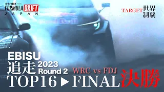 2023 Formula Drift Japan Round 2 TOP 16