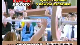 Кубок України з важкої атлетики 2014