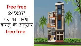 24x37 ka ghar ka naksha | 24*37 house design | 24 by 37 house plan | #shotrs #housedesign #virel