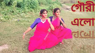 Gouri Elo Dance।। গৌরী এলো।।DOHAR।।Kalikaprasad SIR।।Bengali Folk Dance।।Durga puja