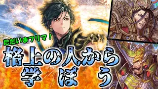 【丞相】白昼の湯豆腐の三国志大戦# 128 _6枚才気煥発part2