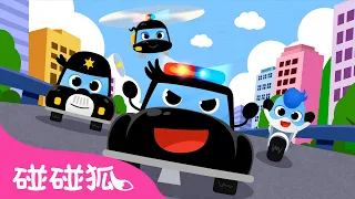 警車特攻隊 出動！全新系列 🚓 警車兒歌 | 臺灣配音 注音字幕 童謠 幼兒音樂 兒童歌曲 Baby songs | 鯊魚寶寶 Baby Shark 碰碰狐 Pinkfong