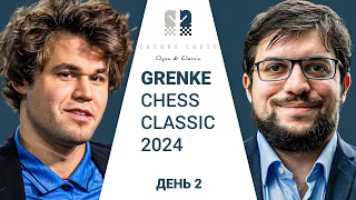 КАРЛСЕН ПРОТИВ ЛИЖЭНЯ И ВАШЬЕ-ЛАГРАВА! | Grenke Chess Classic 2024 | День 2