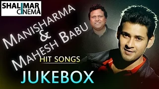 Manisharma And Mahesh Babu All Time Hit Songs || || Best Songs Collection VOL 2 || Shalimarcinema