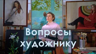 Как приходит вдохновение, куда пойти учиться, кому и для чего это нужно?