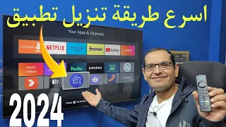 إليك أشهر تطبيق IPTV SMARTERS PRO  لأجهزة Firestick وشاشات الأندرويد وتيفي بوكس .