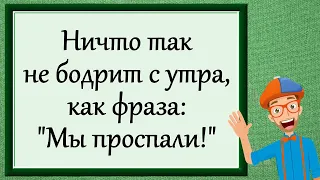 На работу   как на праздник! Позитив)